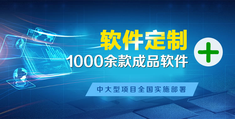 调楼管理系统软件软件开发